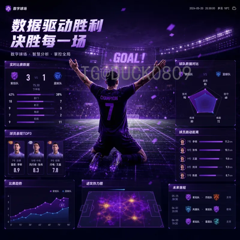 2026国际足联世界杯官方直播渠道全解析：如何观看全球顶级足球盛宴